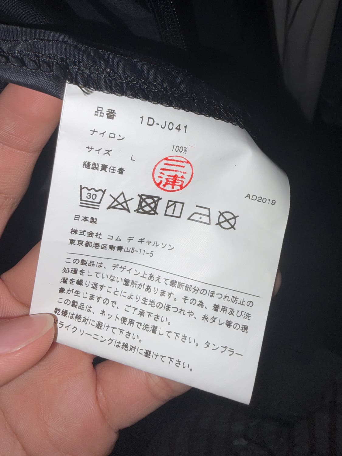 꼼데가르송 블랙 절개 롱 코트 상품이미지8