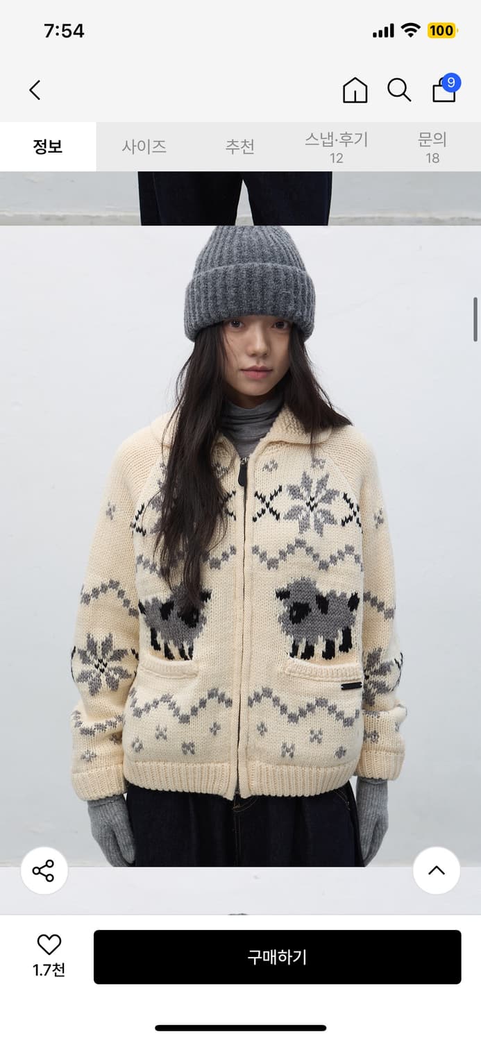 제너럴아이디어 울 블랜드 코위찬 니트 점퍼 아이보리 M 새상품 상품이미지6