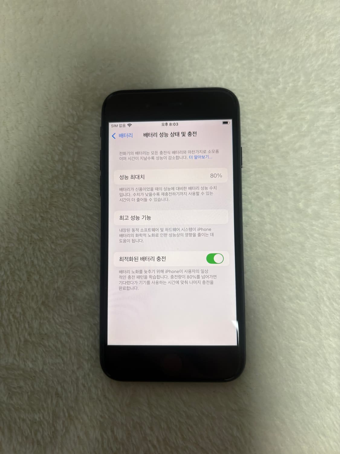 아이폰 se3 256gb 상품이미지2