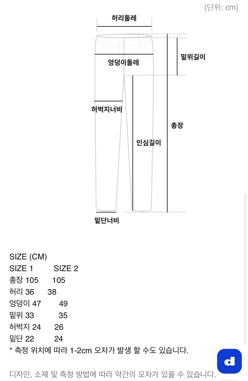 Hwi Eyelet pants (flower denim) 상품이미지3