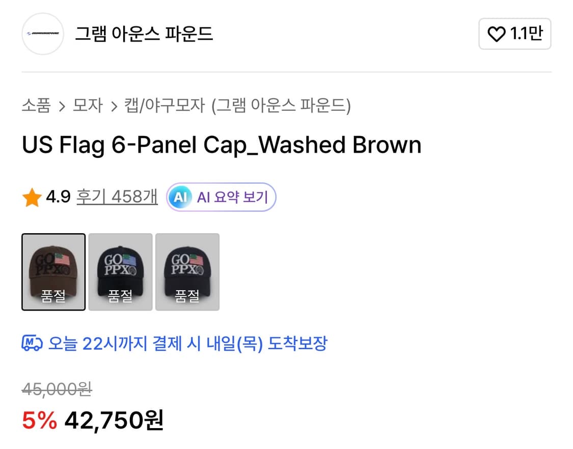 그램아운스파운드 US Flag 6-Panel Cap 상품이미지4