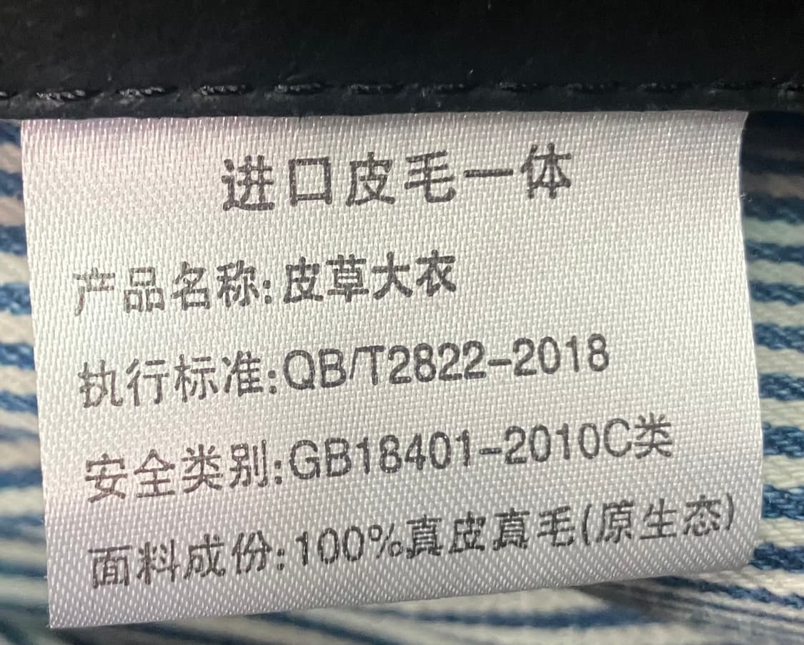 리얼가죽 레더 무스탕 L 새상품 상품이미지5