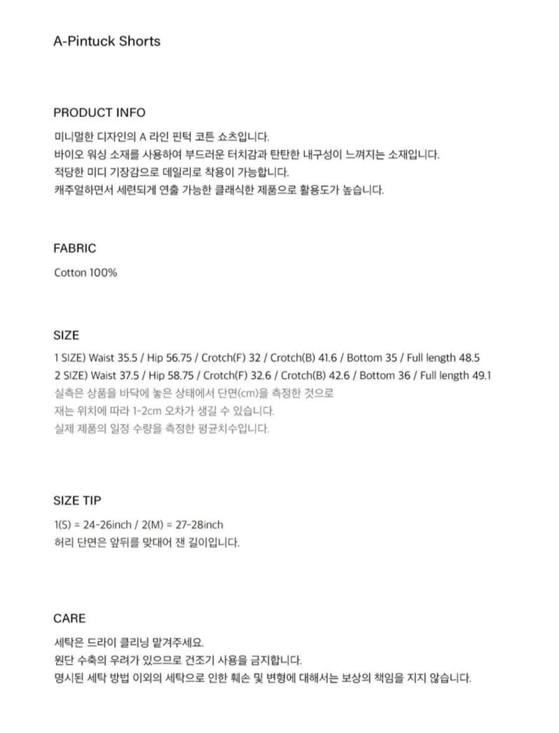 A-Pintuck Shorts 블랙  상품이미지3