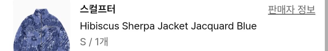 Sculptor hibiscus sherpa jacket blue 상품이미지4