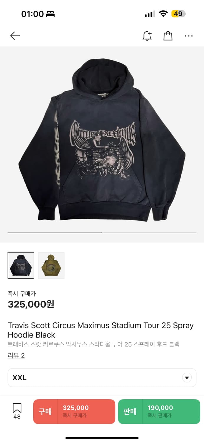 트래비스스캇 내한 후드티 xxl 상품이미지1