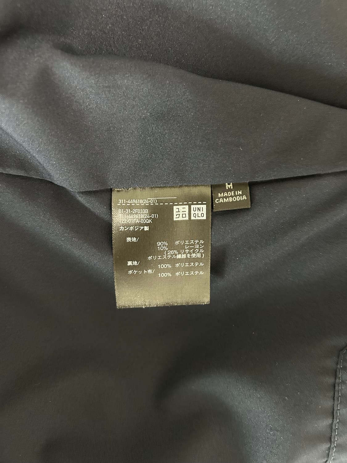 [M] 유니클로 네이비 모직 자켓 일본판 상품이미지6