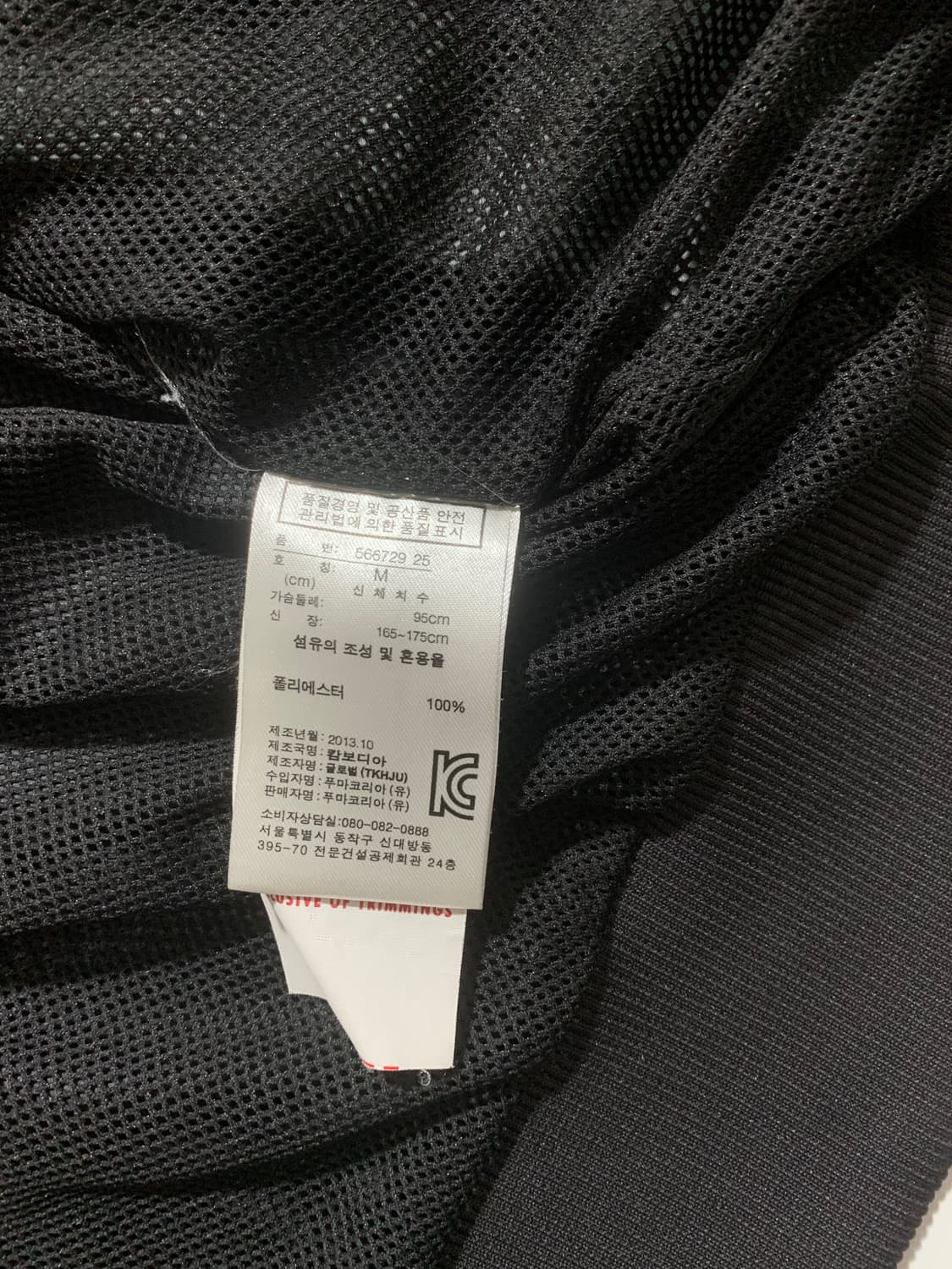 푸마 트랙 자켓 '90 바람막이 상품이미지5