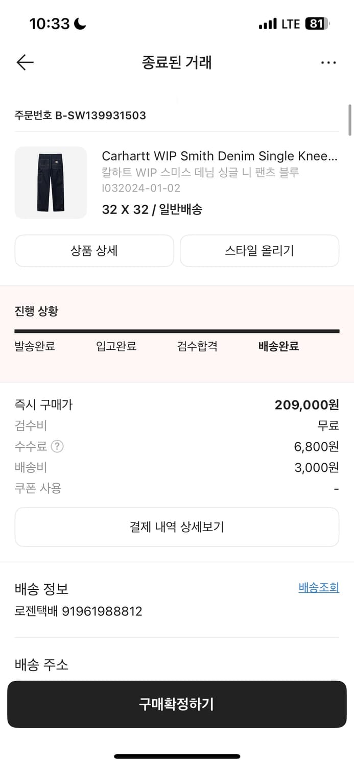 Carhartt WIP 스미스 데님 싱글 니 팬츠 블루 32x32 상품이미지2