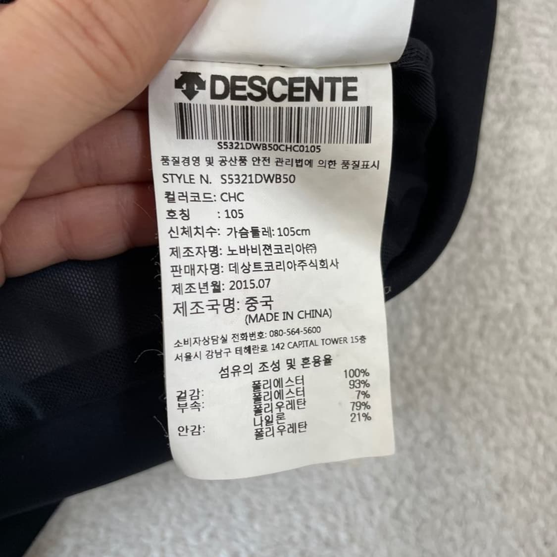 XL 데상트 경량 바람막이 105 상품이미지7