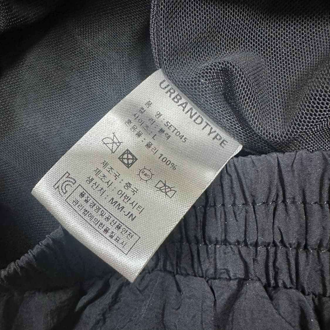 ✨ (만원 빈티지) (세트) 어반디타입 우븐 바스락 블랙 바람막이 셋업 상품이미지9