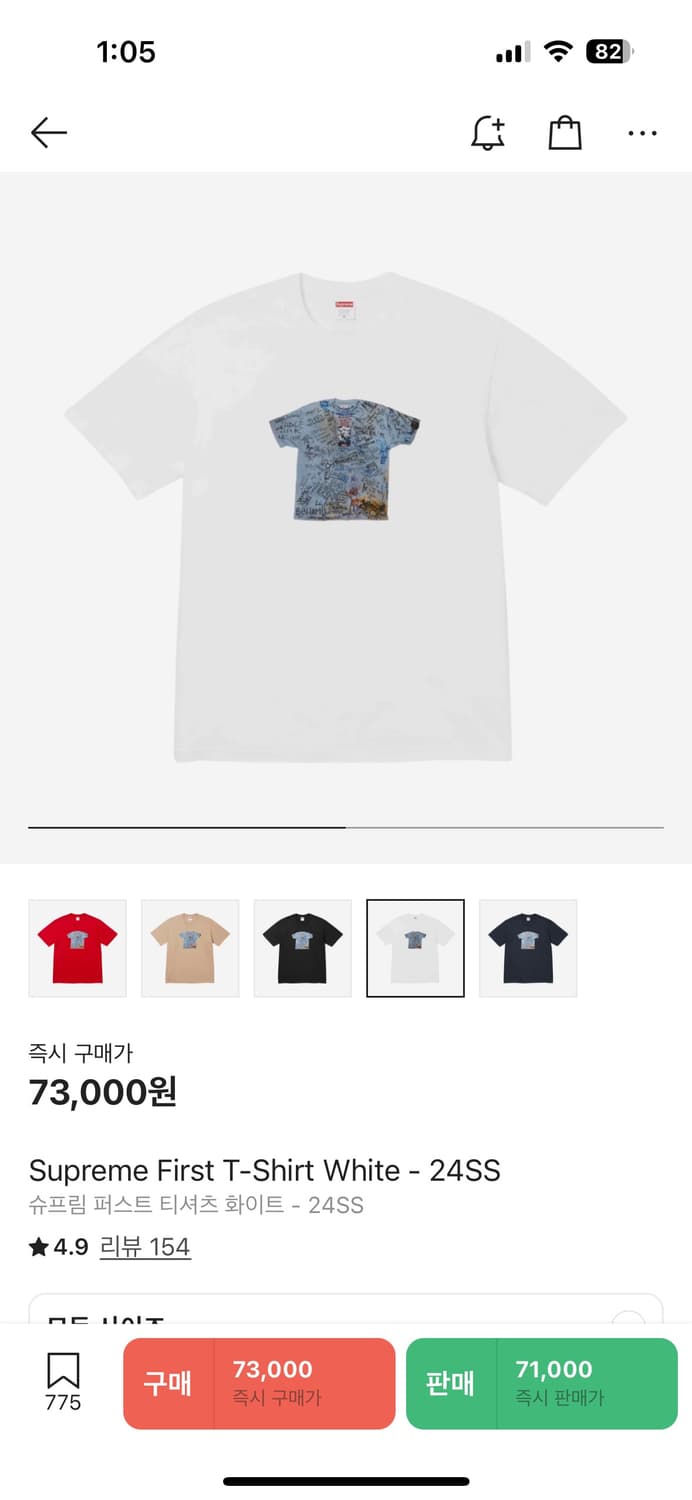 Supreme First T-Shirt White - 24SS 상품이미지1