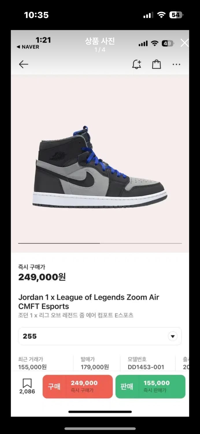 조던 1 x 리그 오브 레전드 줌 에어 컴포트 E스포츠 상품이미지1