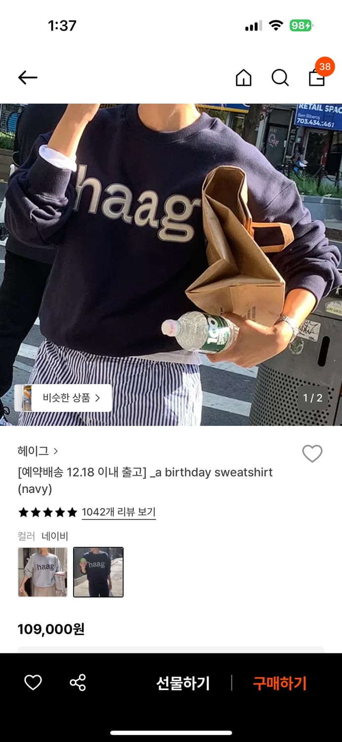 haag 헤이그 벌스데이 맨투맨 스웨트셔츠 상품이미지2