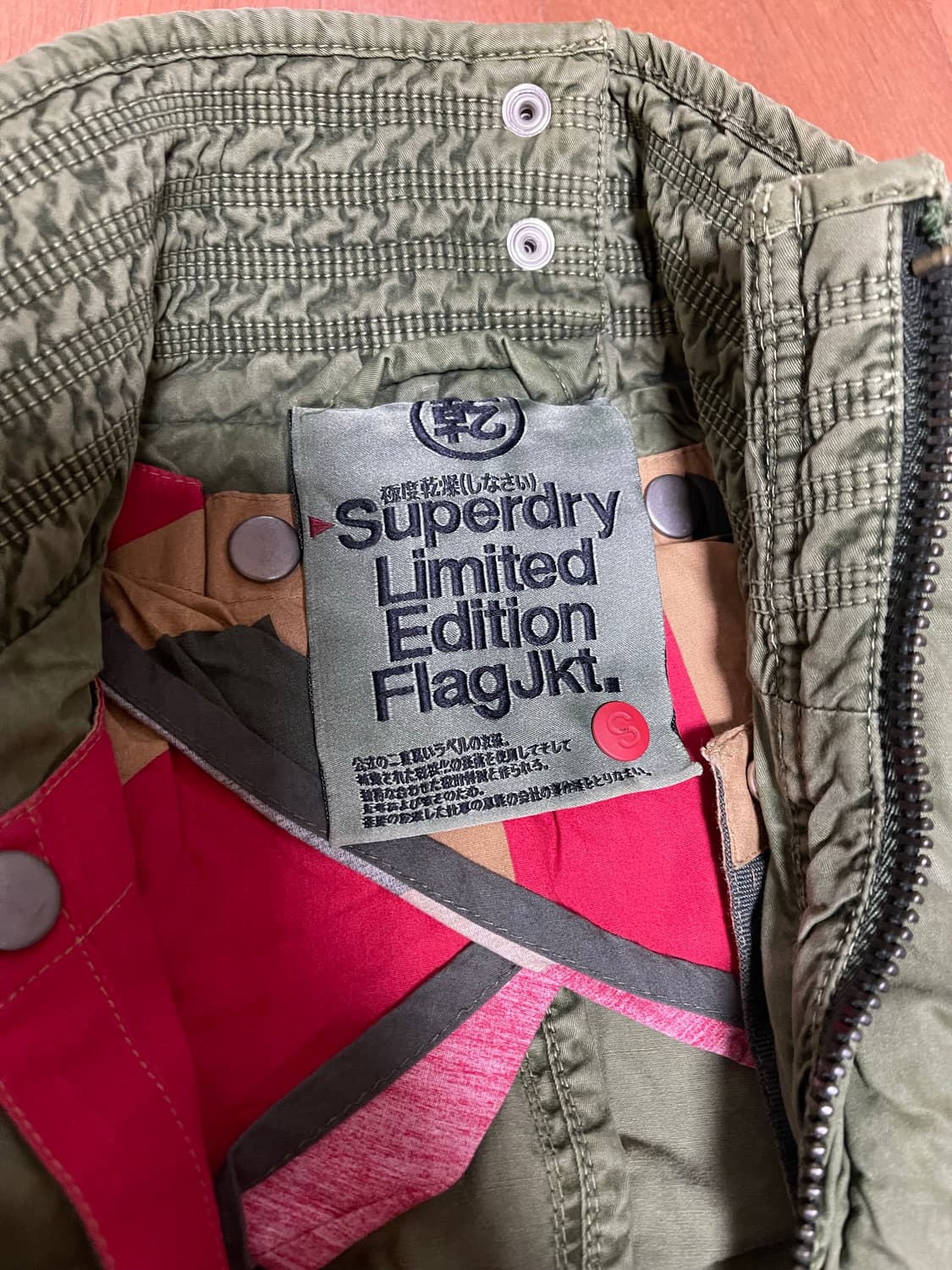 Superdry Limited Edition 밀리터리 플래그 자켓 S 상품이미지2