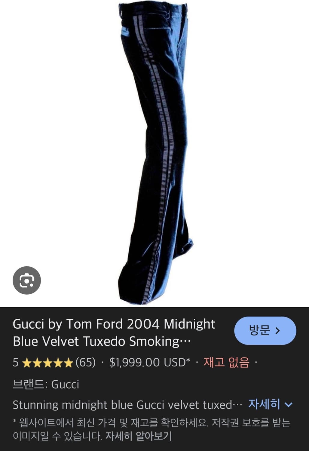 04FW Runway Velvet Tuxedo Trousers 상품이미지5