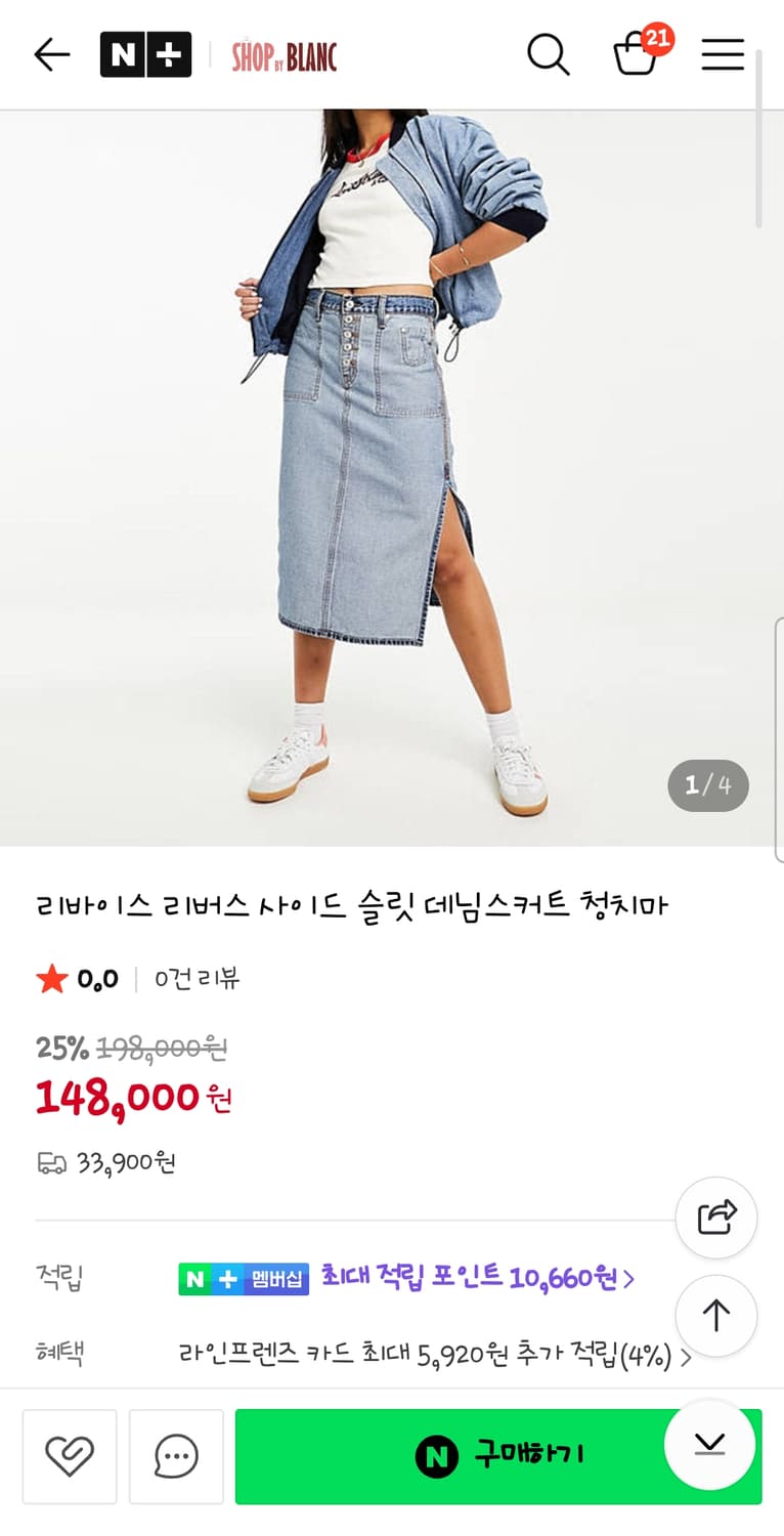 리바이스 청치마 양면 w27인치 상품이미지10