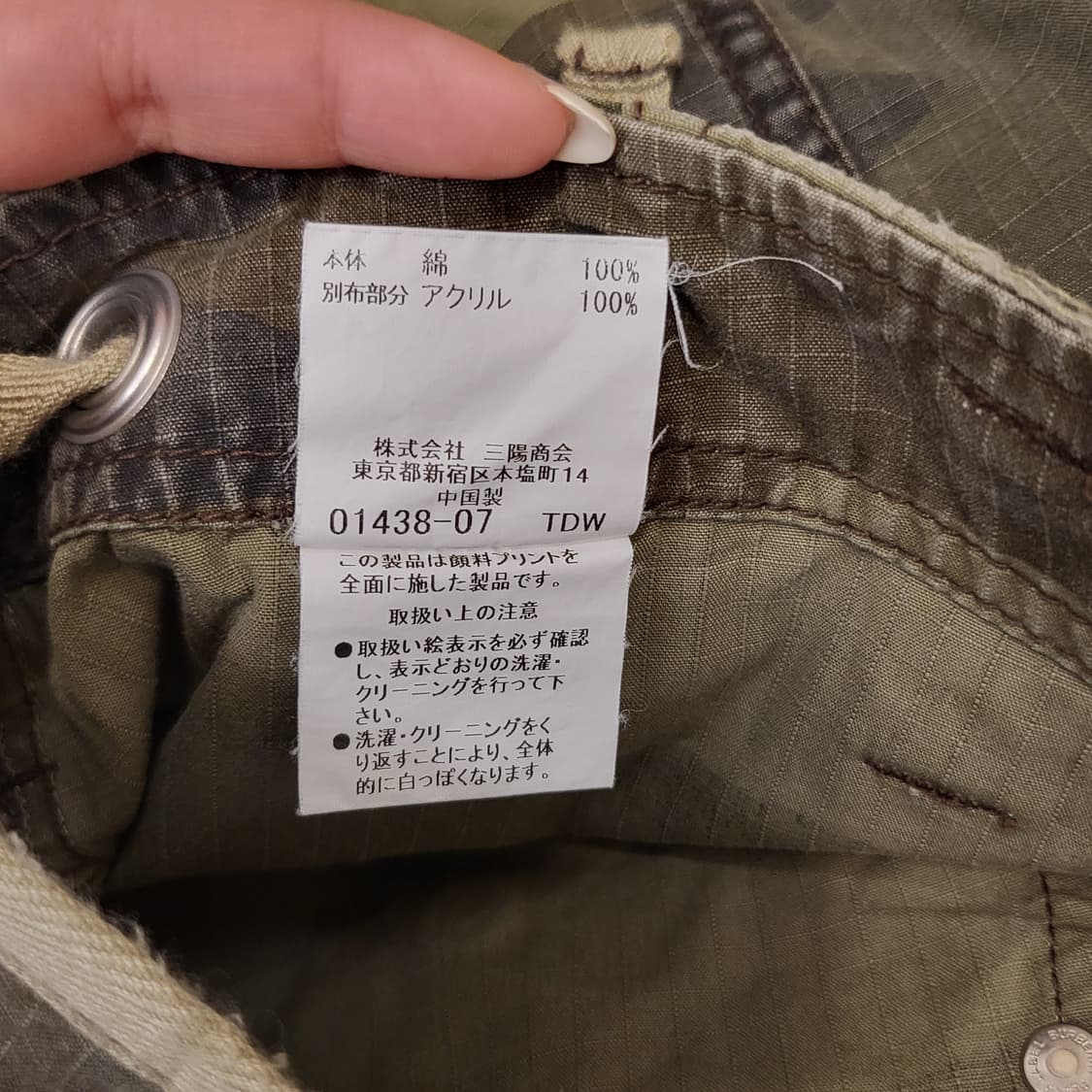 버버리 블랙라벨 카모플라쥬 밀리터리 카고 팬츠 상품이미지6