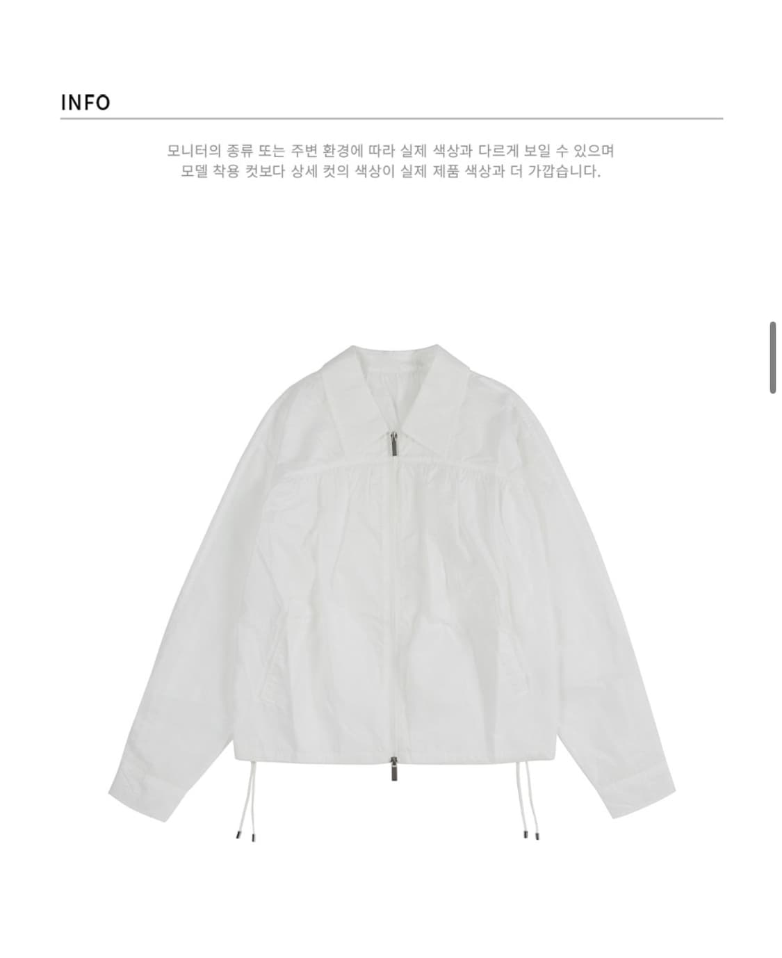 (S) 드로우핏 셔링 집업 윈드브레이커 [WHITE] 바람막이 판매 상품이미지8