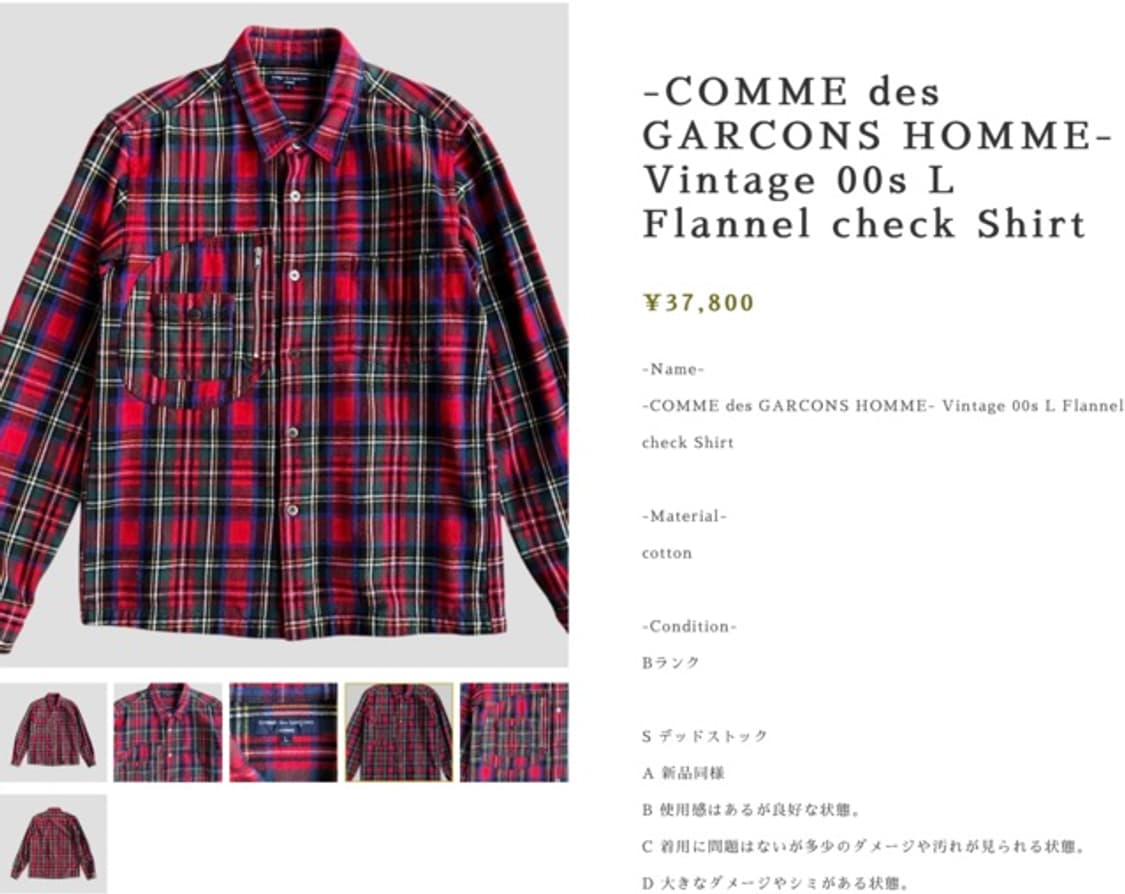 꼼데가르송 옴므 2005AW D포켓 타탄체크 플란넬 셔츠 상품이미지6