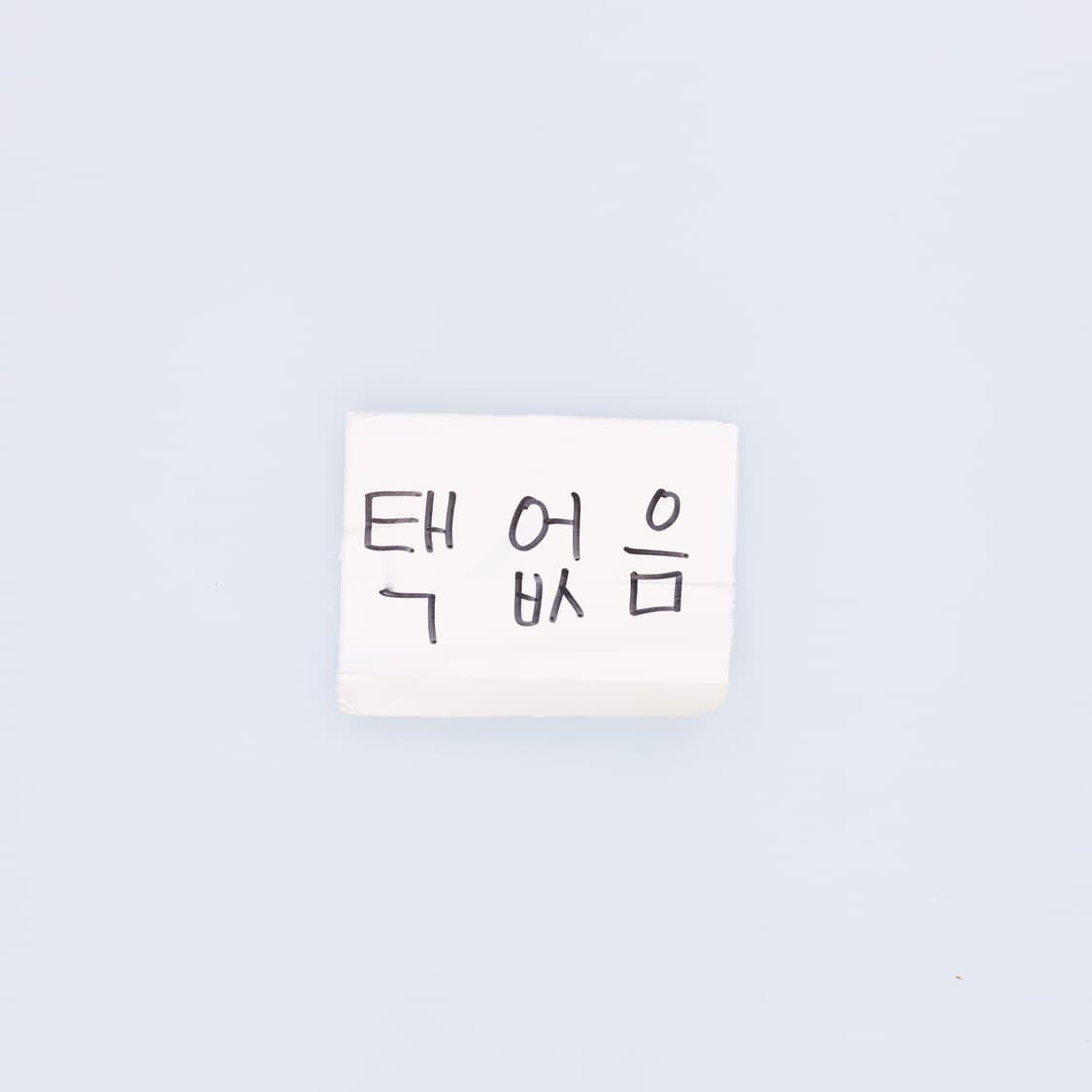 F 트랙라인 트레이닝바지 팬츠 0122H2 상품이미지5