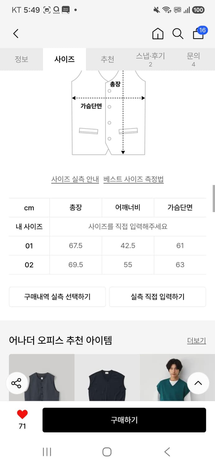 어나더 오피스 베스트 판매 상품이미지2