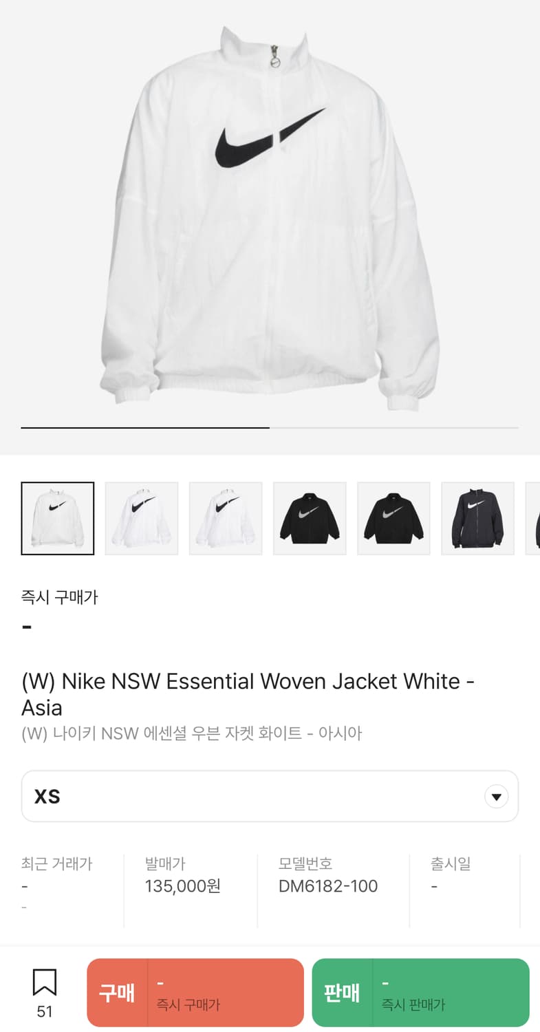 나이키 NSW 에센셜 우븐 자켓 화이트 XS 상품이미지1