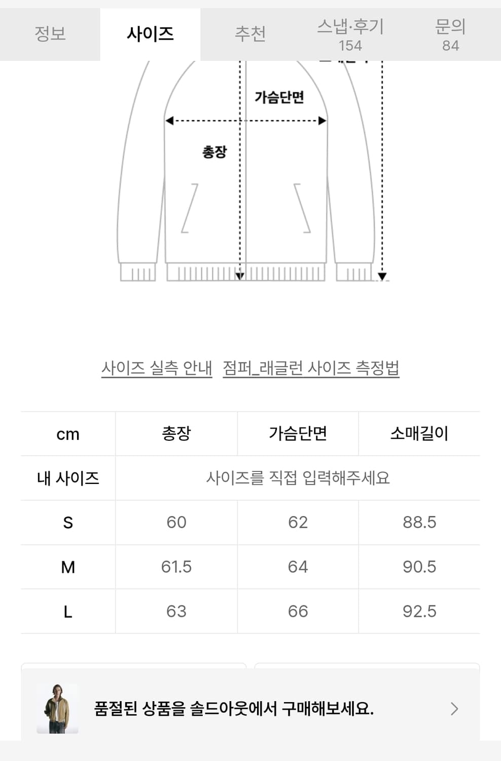 [M] 인사일런스 크롭 집업 블루종 자켓 베이지 상품이미지6