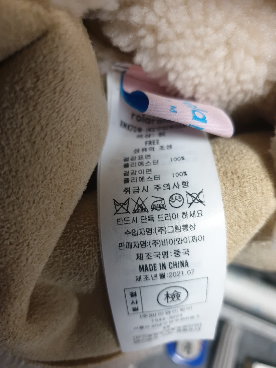 로라로라 리버시블 무스탕 자켓 베이지 (F) 상품이미지3