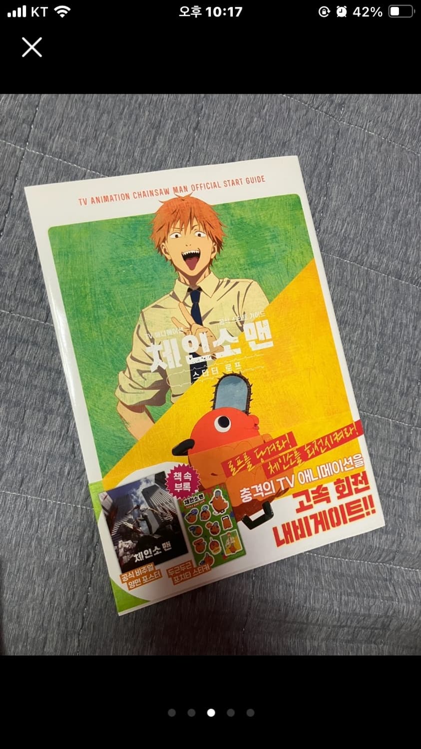 후지모토 타츠키 단편집 체인소맨 히카루가 죽은 여름 히죽여 만화책 전권 상품이미지3