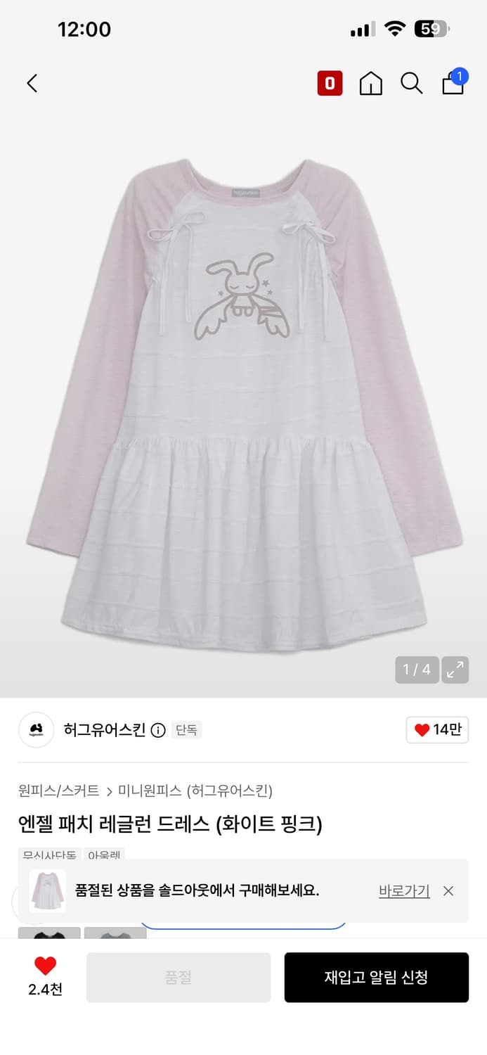 허그유어스킨 엔젤 패치 레글런 드레스 상품이미지1