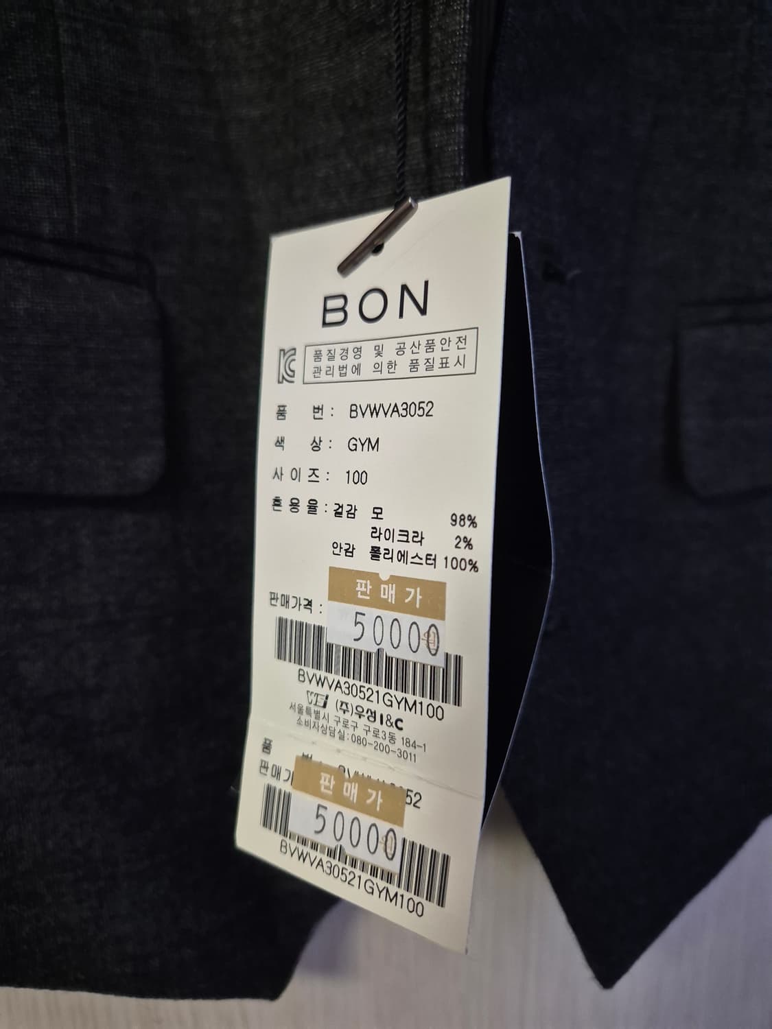 본(BON) 조끼 95 상품이미지5