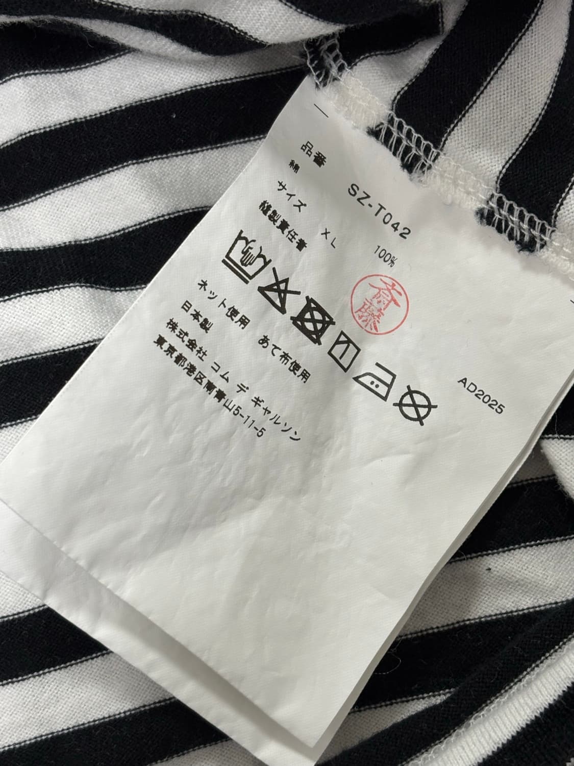 [XL] CDG 스트라이프티 상품이미지3