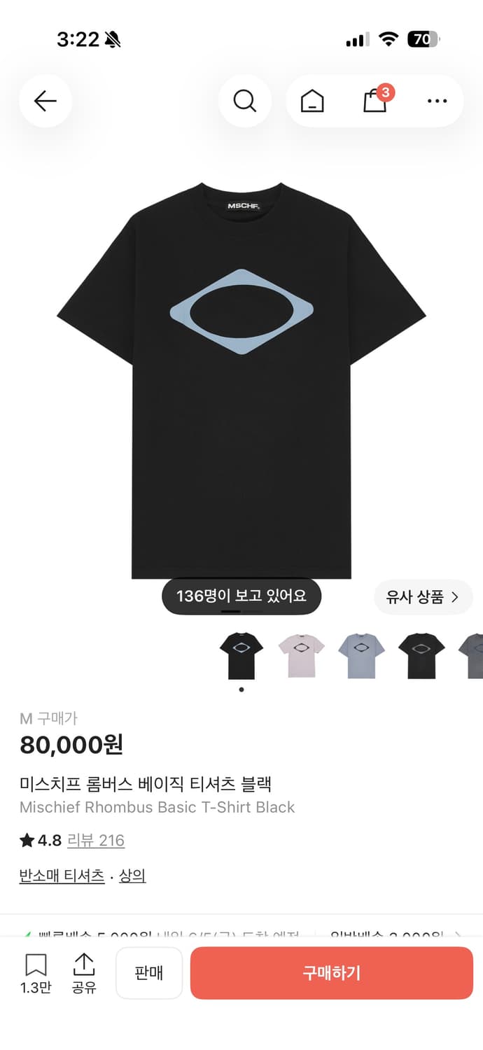 미스치프 롬버스 티셔츠 상품이미지1