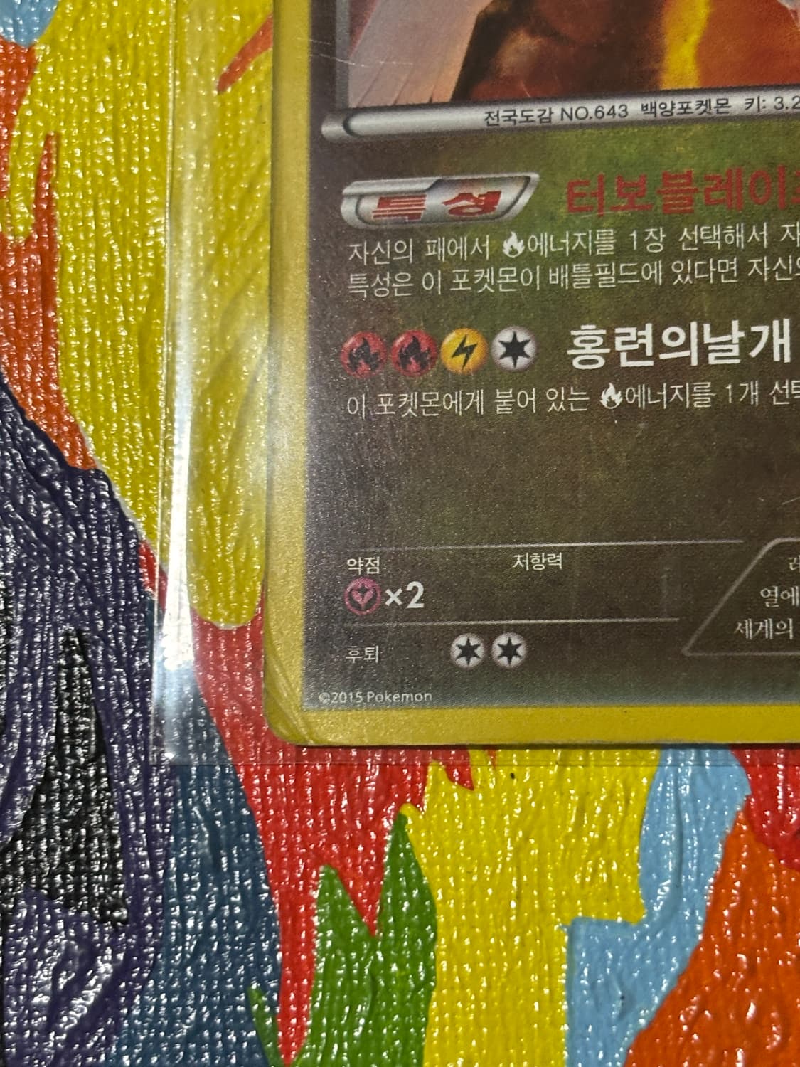 포켓몬스터 레시라무xy 포켓몬 카드 인테리어 소품 꾸미기용 포장용 상품이미지5