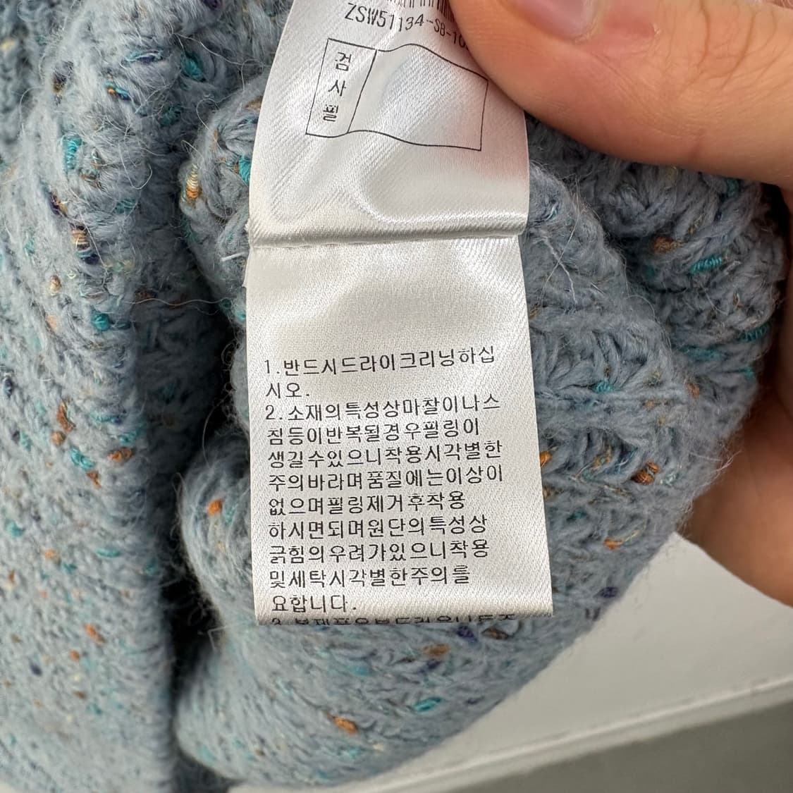 ZIO 송지오옴므 니트 스웨터 하늘색 XL 상품이미지7