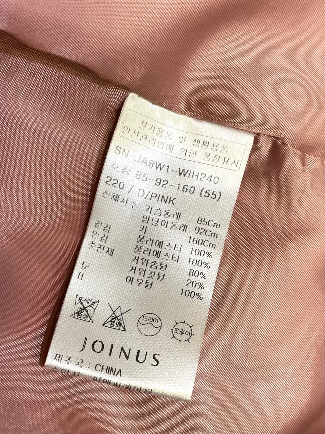 조이너스 구스다운 패딩 55 상품이미지8