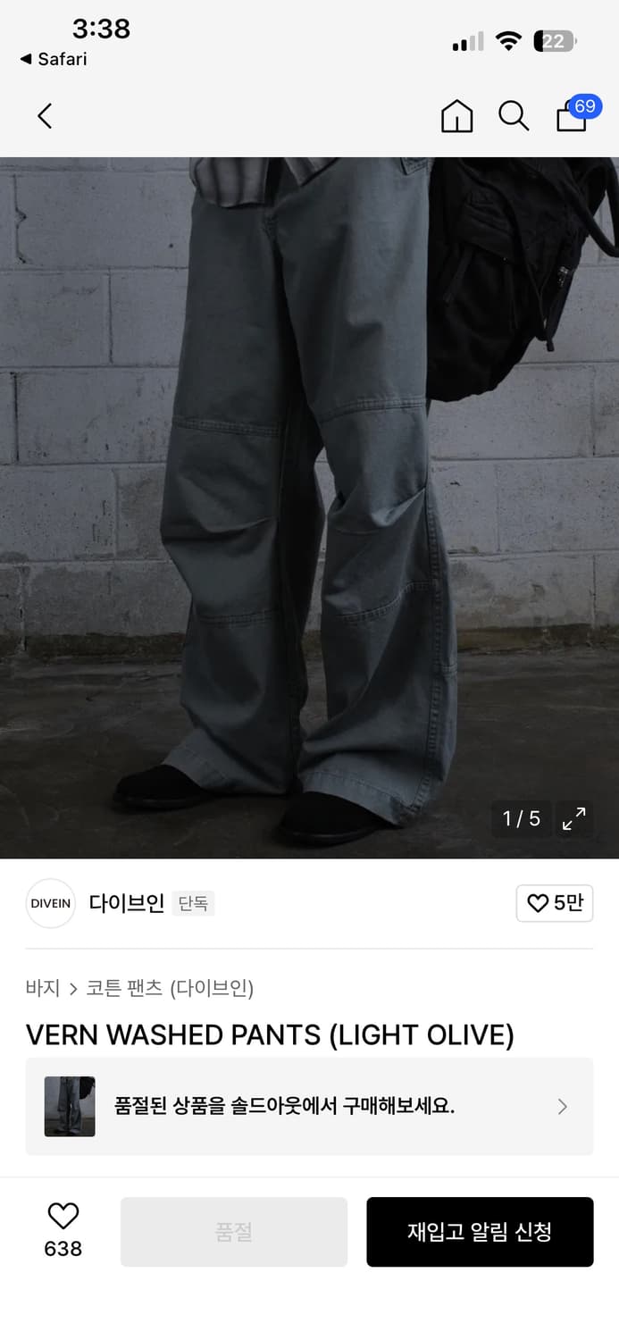 다이브인 베른 워시드 팬츠 (라이트 올리브 색상) 1사이즈 상품이미지1