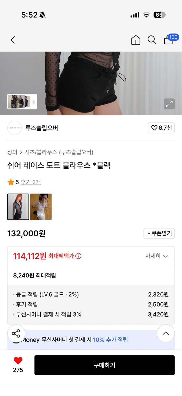 택포) 루즈슬립오버 쉬어 레이스 도트 블라우스 블랙 상품이미지3