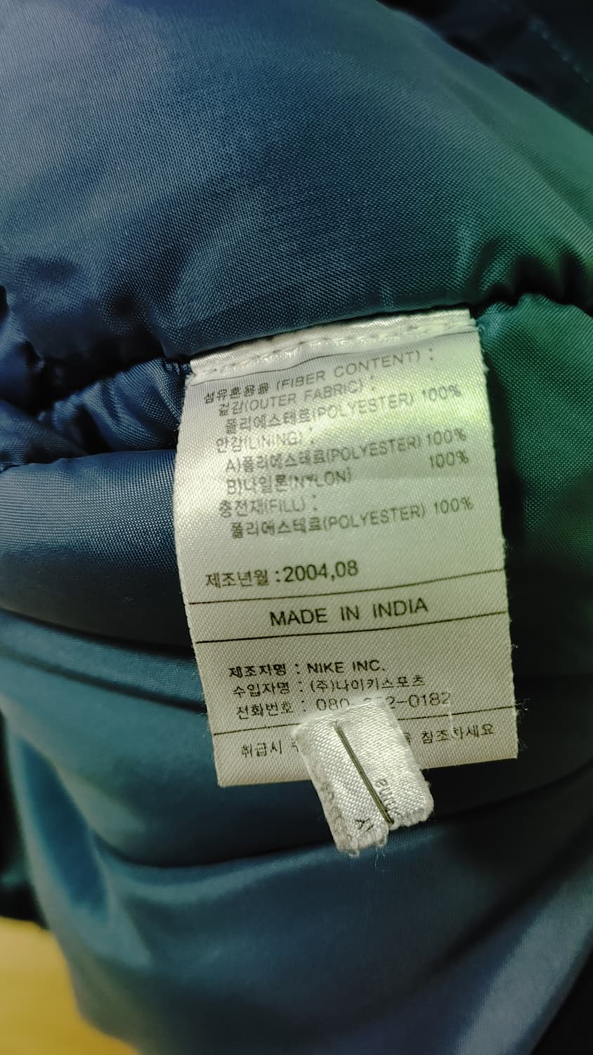 나이키 대한민국 국가대표 패딩 점퍼 95 상품이미지4