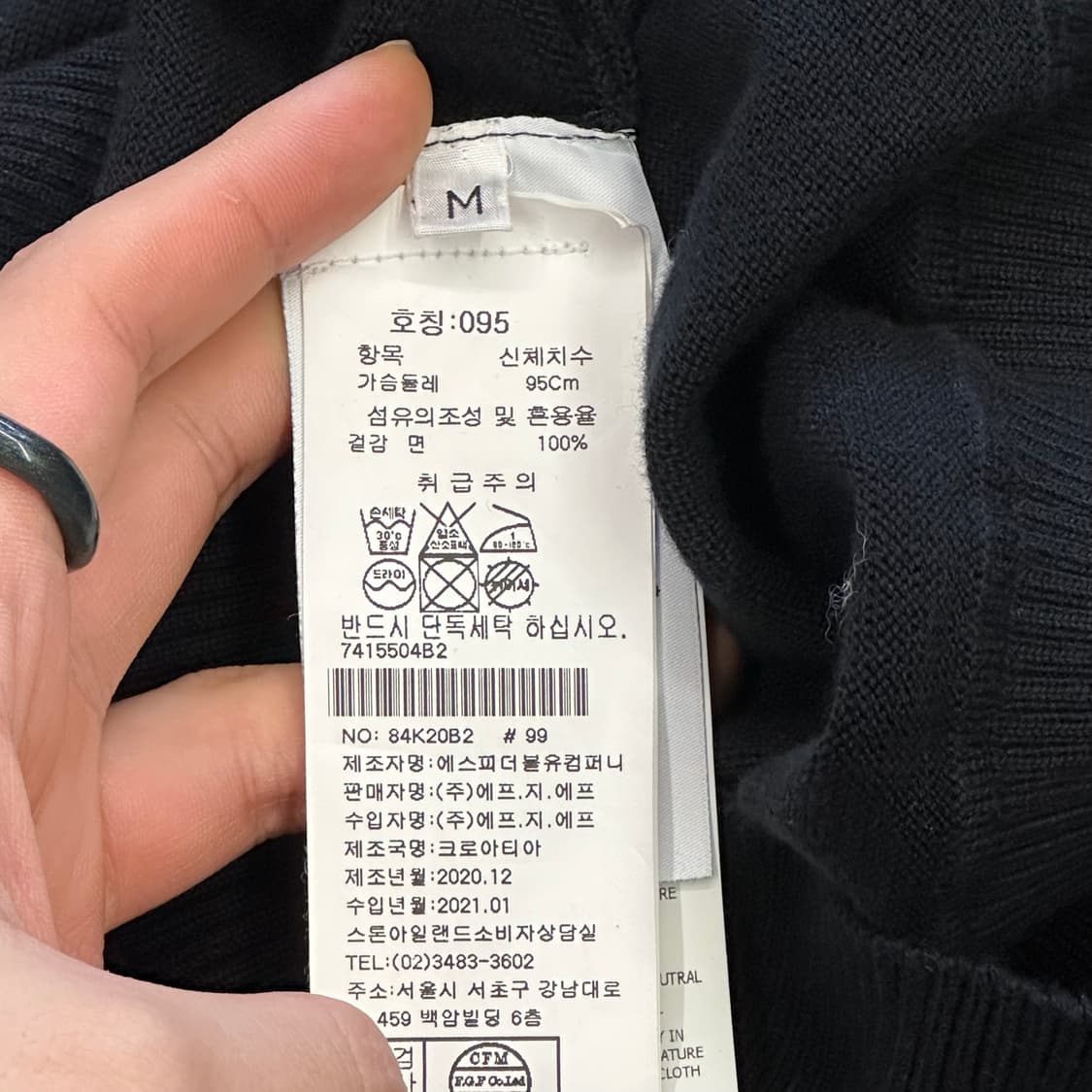 M 스톤아일랜드 블랙 니트 상품이미지6