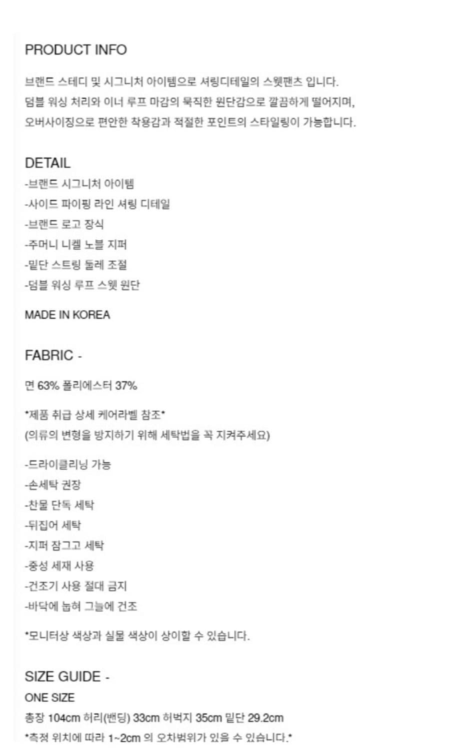 [김미더영] 셔링 후드티,셔링 팬츠 23FW 상품이미지3