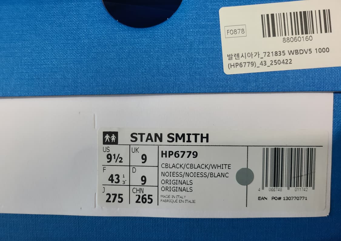 [ 43 ] 발렌시아가 스탠스미스 상품이미지4