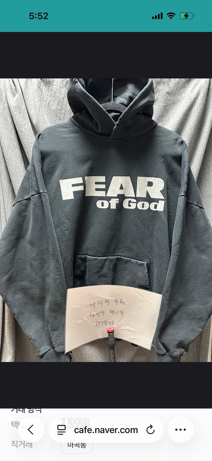 피어오브갓 fear is gone 후드 상품이미지2