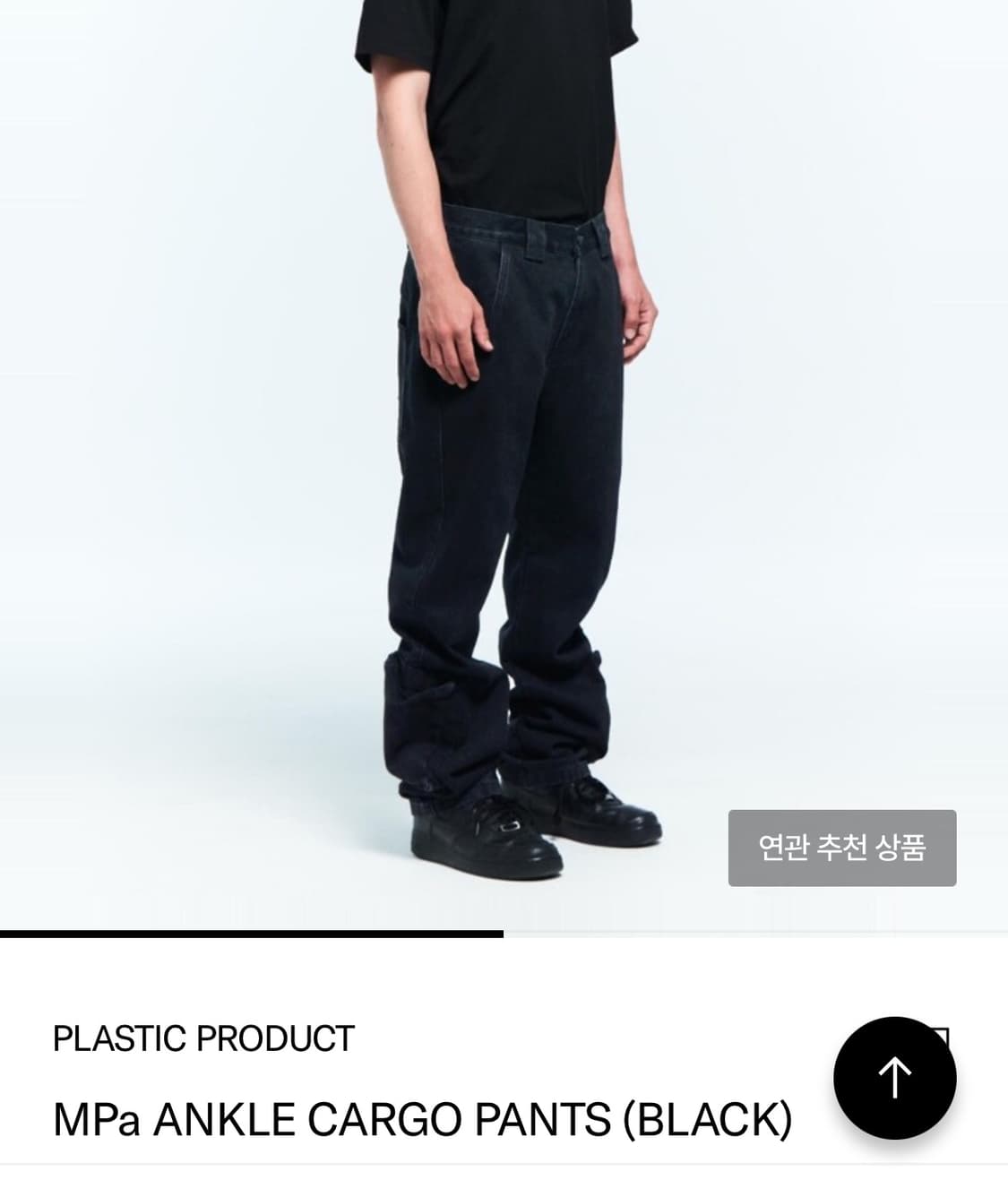 플라스틱 프로덕트 ANKLE CARGO PANTS 상품이미지1