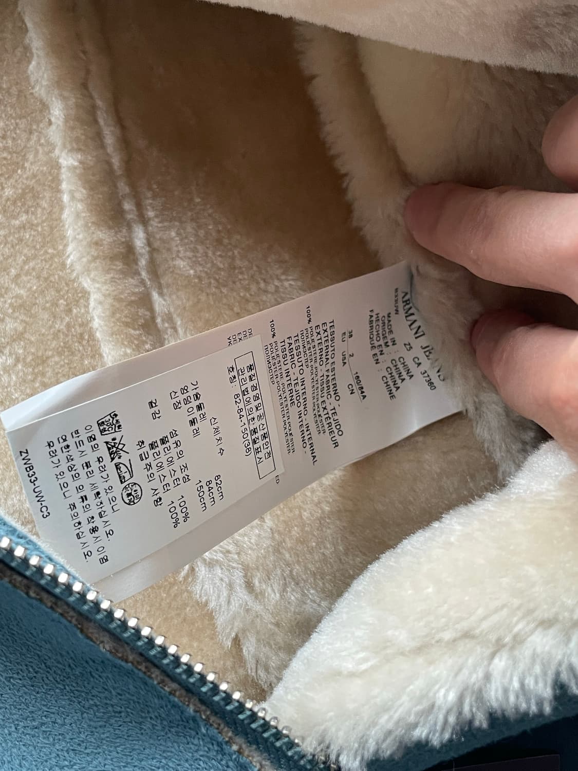 아르마니 진스 무스탕 상품이미지7