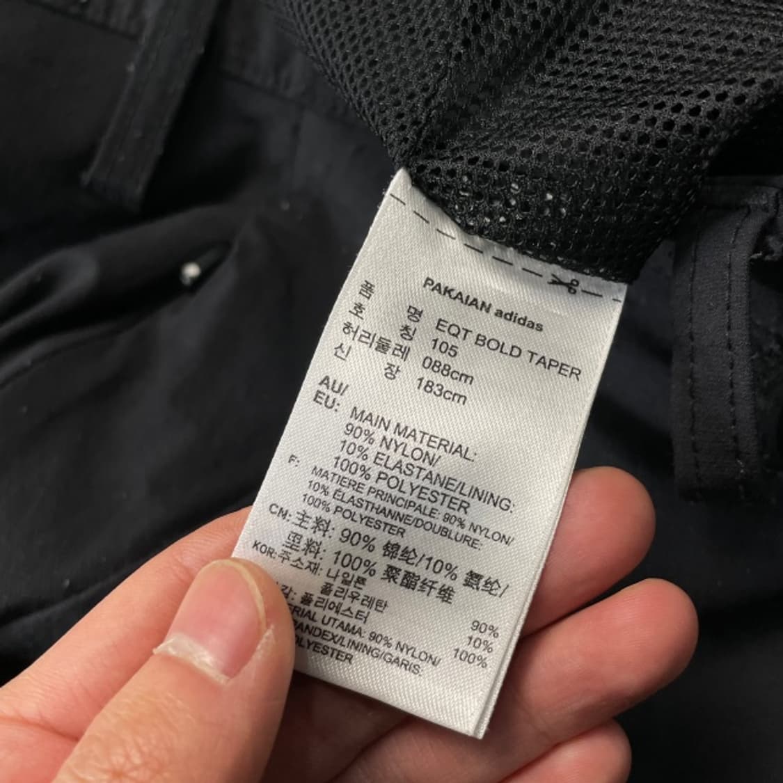 105 아디다스 이큅먼트 테이퍼드 팬츠 상품이미지4