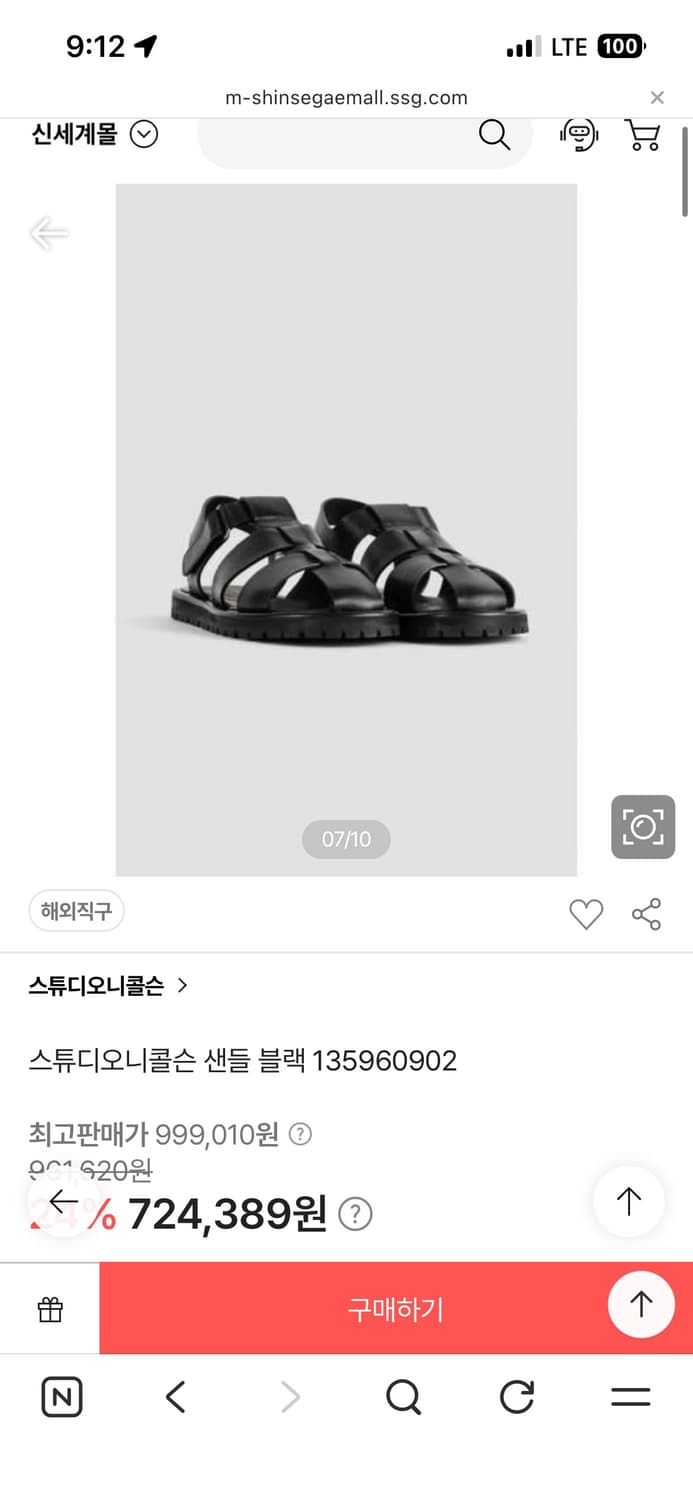 스튜디오니콜슨 샌들 37사이즈 상품이미지5