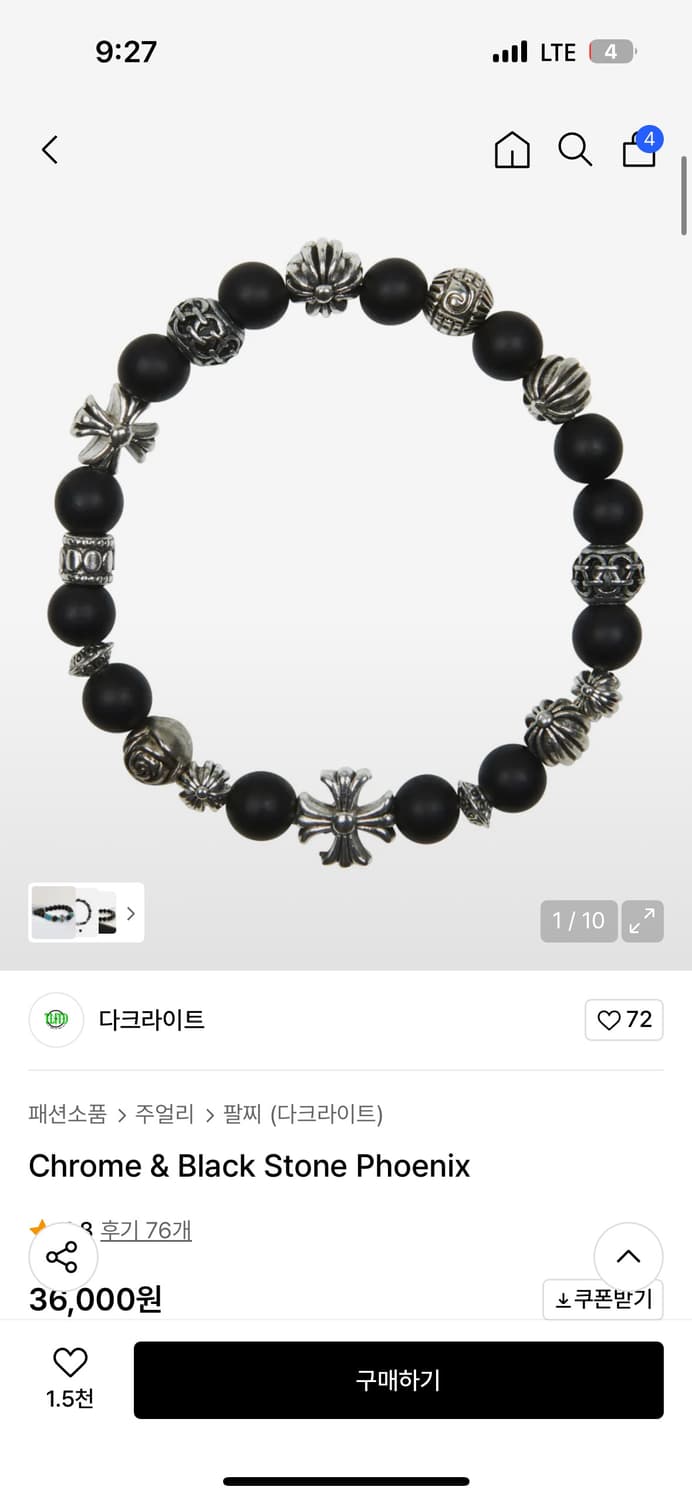 크롬 팔찌 상품이미지1