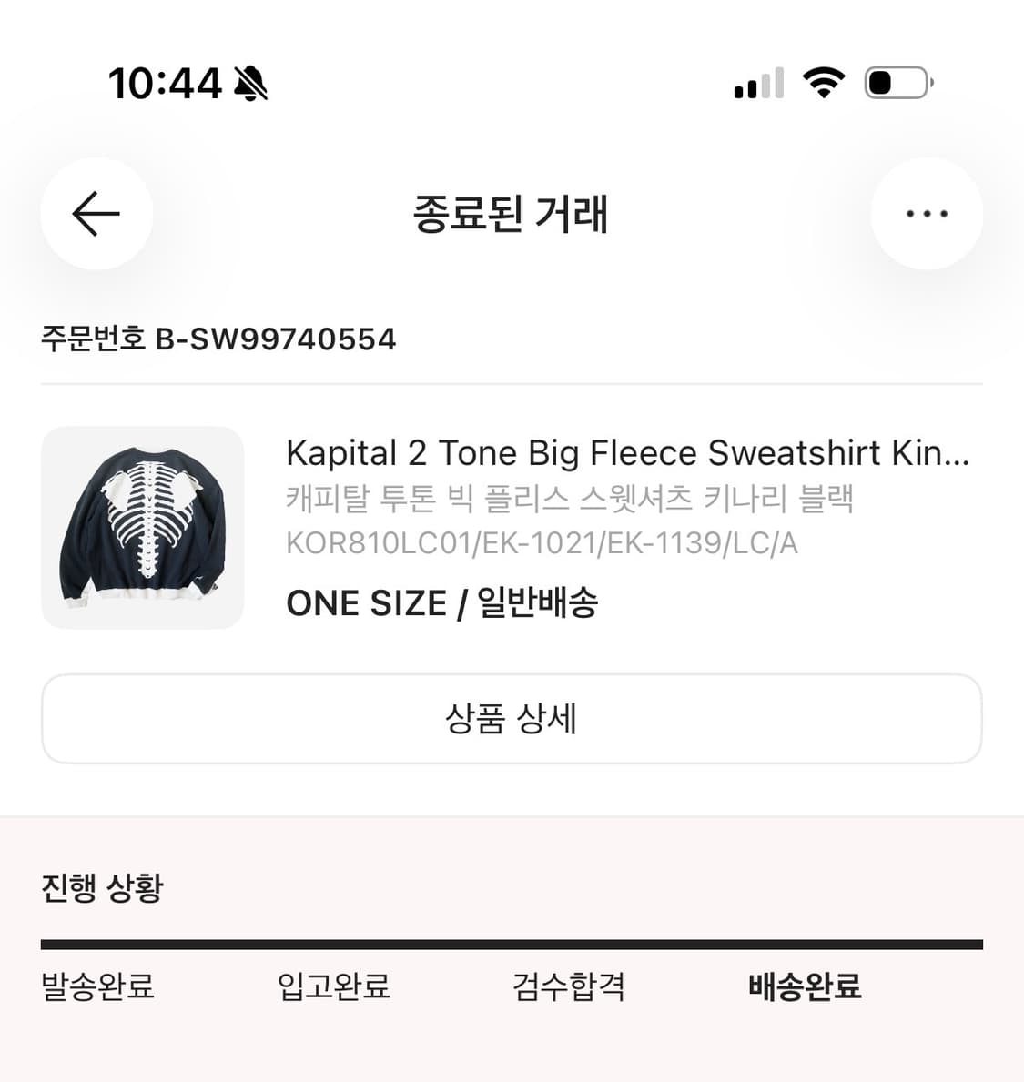 캐피탈 투톤 빅 플리스 스웻셔츠 키나리 블랙 상품이미지6