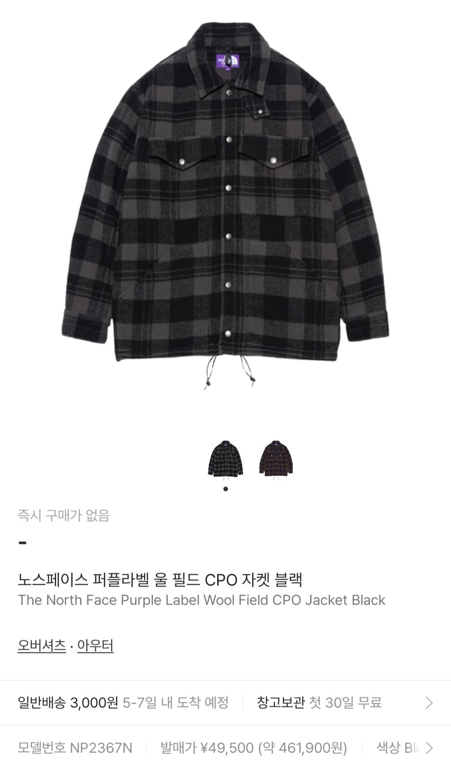 노스페이스 퍼플라벨 울 필드 CPO 자켓 L 블랙 상품이미지1